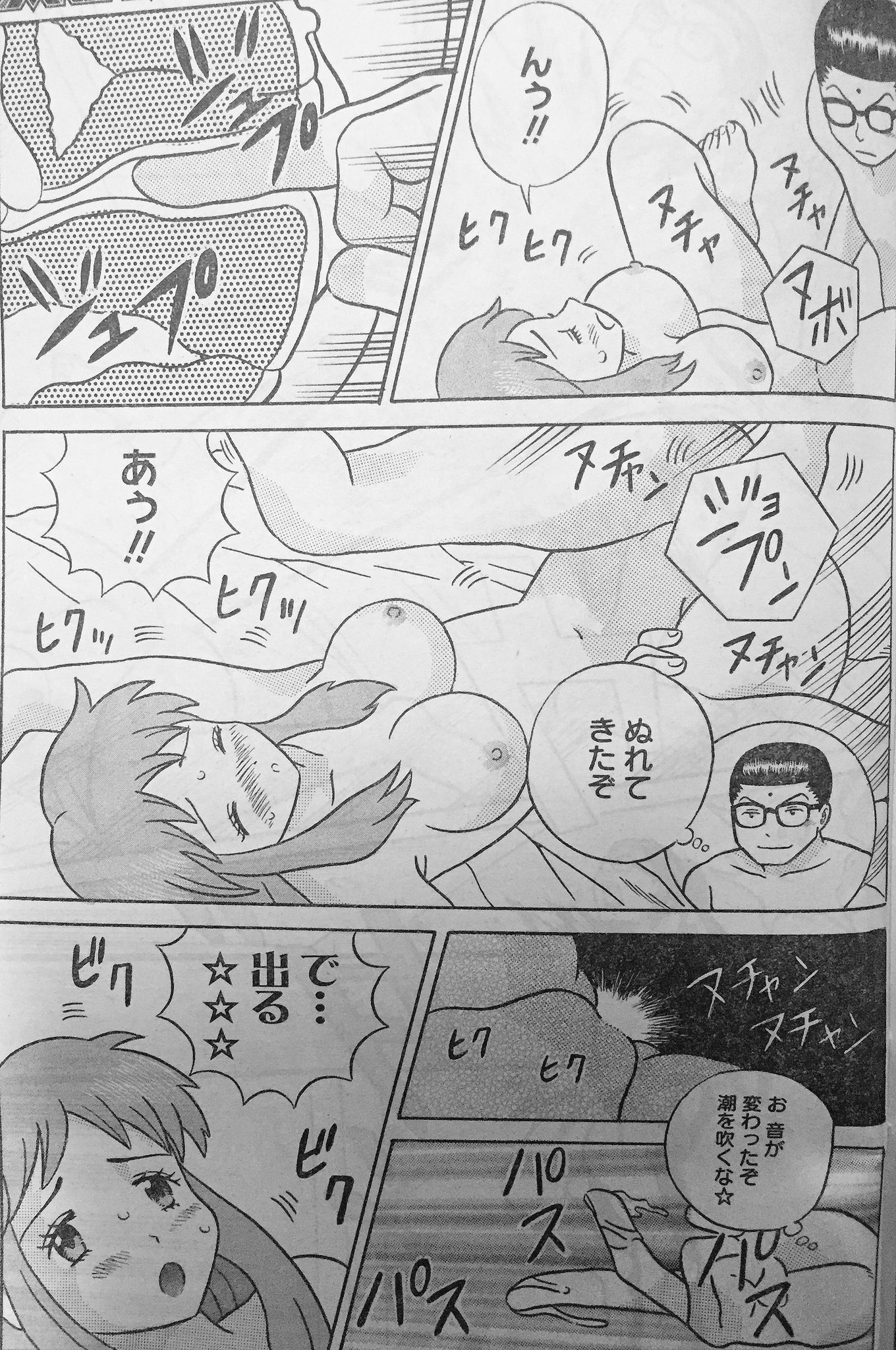 ハチゴ】 エロ伝道師の秘密 【COMIC