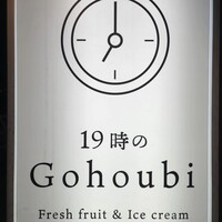 名古屋市天白区平針に 6月19(月)グランドオープン🎉 アイスクリーム&クレープの専門店