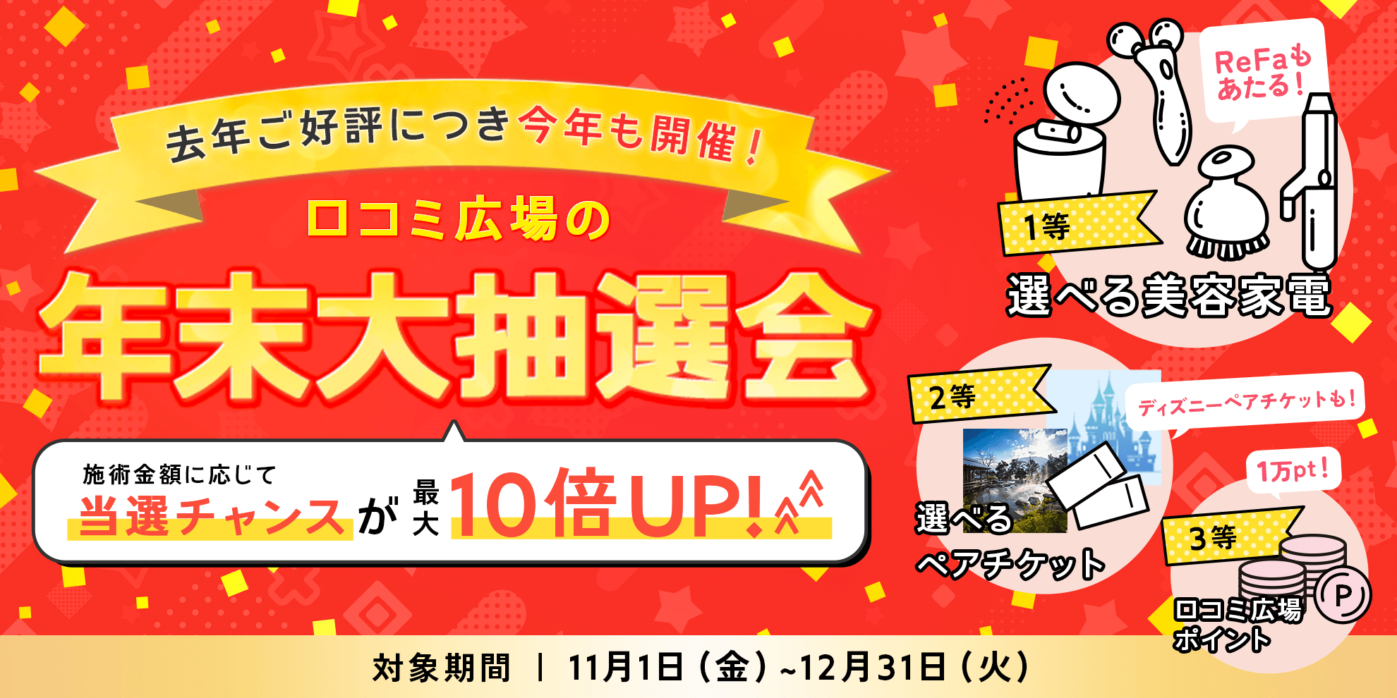 やらせなし」正しい情報の発信に挑み続ける口コミサイト運営｜株式会社クインテット《Pando》