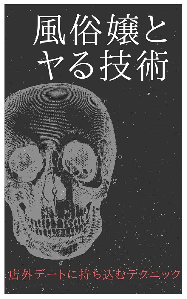 デリヘル勤務のどMなセフレとハメ撮り敢行☆本番禁止なのに男とチ〇ポ次第じゃハメたくなる赤裸々な実態を暴露ｗｗ - Gyutto.com