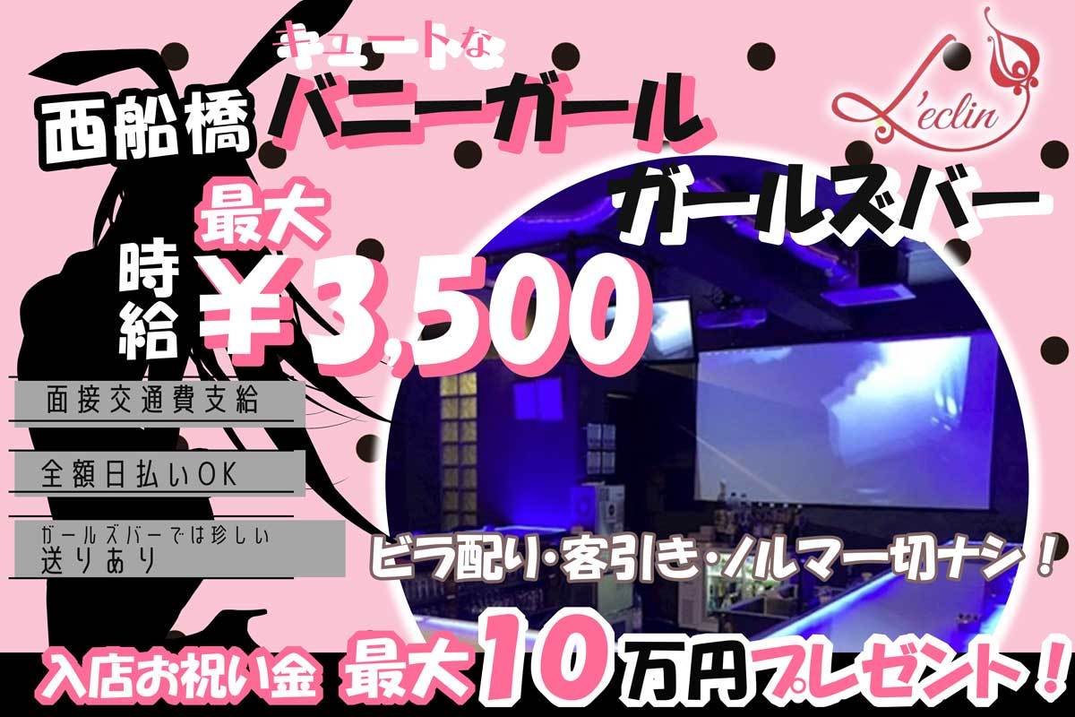 西船橋VELLUGUE】(西船橋)の求人情報 | キャバクラボーイ・黒服求人ならメンズ体入