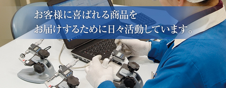 技術開発｜株式会社モミモ