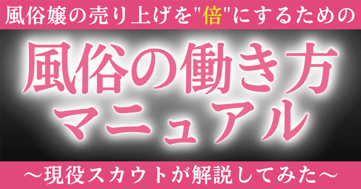 スターグループ広島の高収入の風俗男性求人 | FENIXJOB