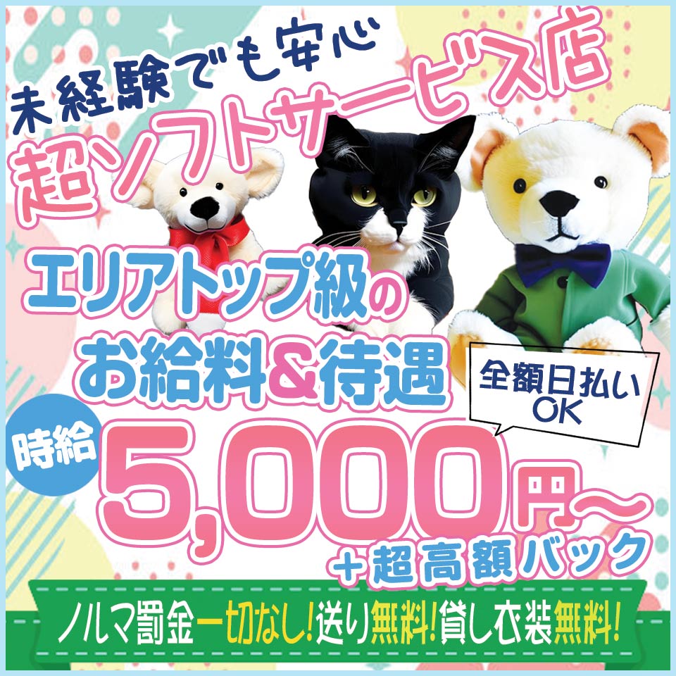 東京で託児所完備・紹介の風俗求人｜高収入バイトなら【ココア求人】で検索！