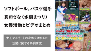 旦那を野球選手に育ててくれた地元のオヤジたちに恩があるからってなぜ毎年毎年妻の私がコンパニオンみたいに下品な接待をしなくちゃいけないの…  本庄鈴」：エロ動画・アダルトビデオ -MGS動画＜プレステージ