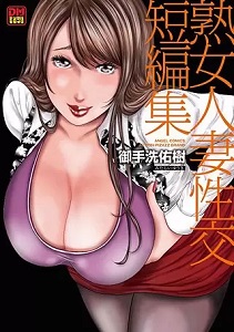 エロ漫画人妻】人妻エロ漫画で抜きたい時におすすめなエロ漫画がこちら | エロコミック｜無料エロ漫画・エロ同人誌