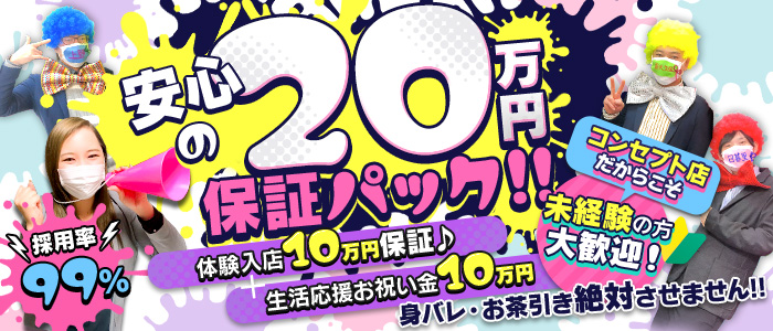 あきの口コミ体験談：全裸のいいなり美女or満員ちかん電車(錦糸町デリヘル)｜駅ちか