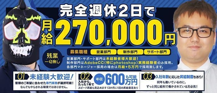 北海道｜デリヘルドライバー・風俗送迎求人【メンズバニラ】で高収入バイト