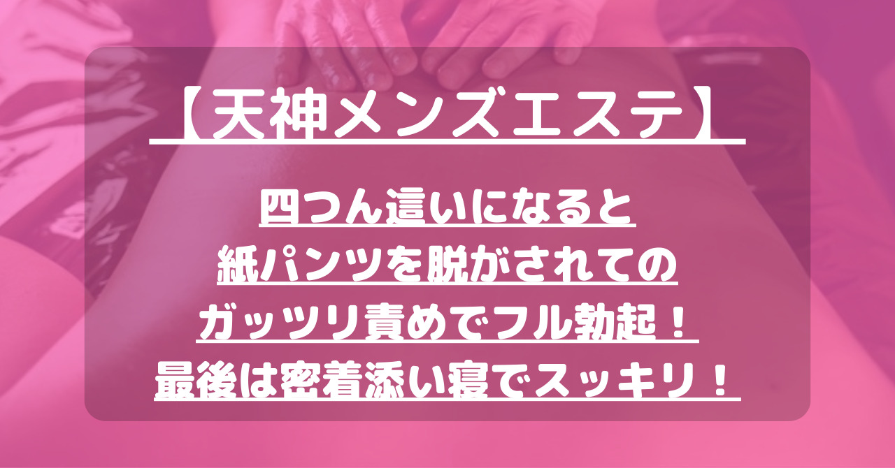 DVD「気付かないふりをして布越し２ｃｍ挿入状態で施術を続ける小悪魔エステティシャン！ 施術のドサクサに紛れ股間を紙パンツに擦りつけ勃起した男性客の 紙パンツを腰をくねらせて徐々に脱がしていく。」作品詳細