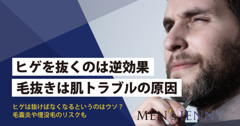 脱毛後の毛抜きはNG！ダメな理由や正しい処理の方法を解説 - ゴリラの医療脱毛コラム