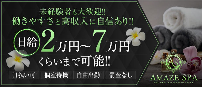 葛西・西葛西・一之江のメンズエステ求人一覧｜メンエスリクルート