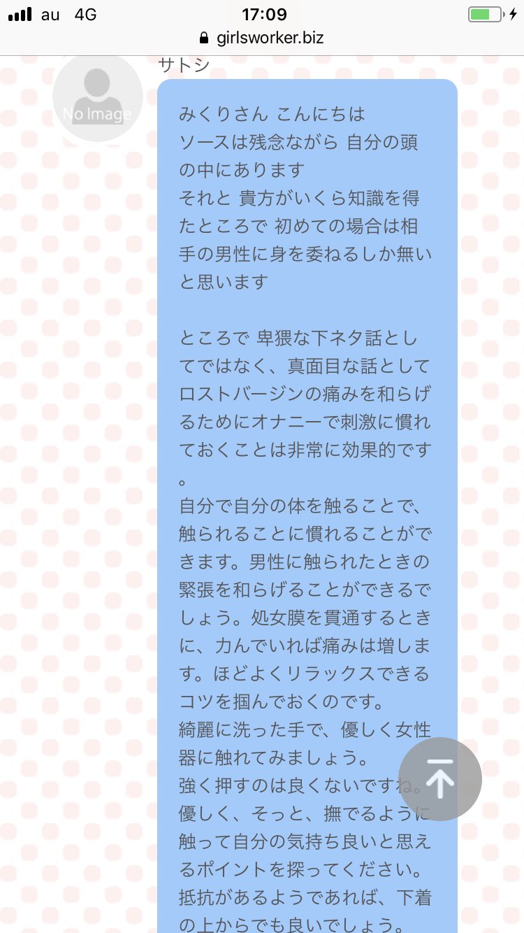 220312 雑記 時事ネタ&オナニーの話