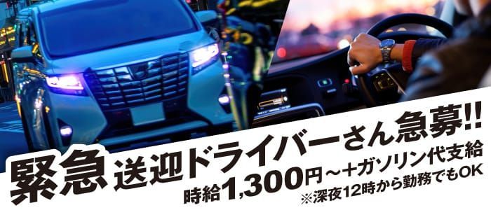 松阪・伊勢の風俗求人：高収入風俗バイトはいちごなび