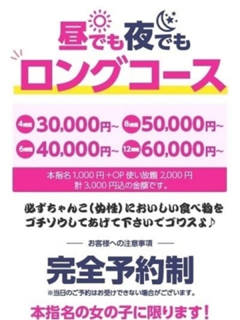 お泊りコース【300分☆29,800円】 | 町田・相模原デリヘル・風俗【町田・相模原サンキュー】｜当たり嬢多数在籍