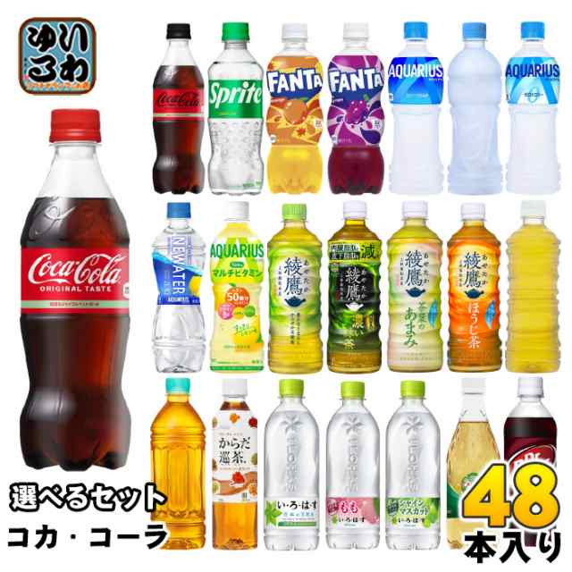 アクエリアス 1日分のマルチビタミン アクエリアス PET 500ml×24本×各1ケース