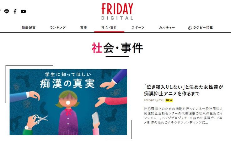 「男性と女性を専用車両で分けるべき」「そもそも満員電車が悪い」 新宿駅痴漢線路内逃走事件でさまざまな不満噴出 ｜