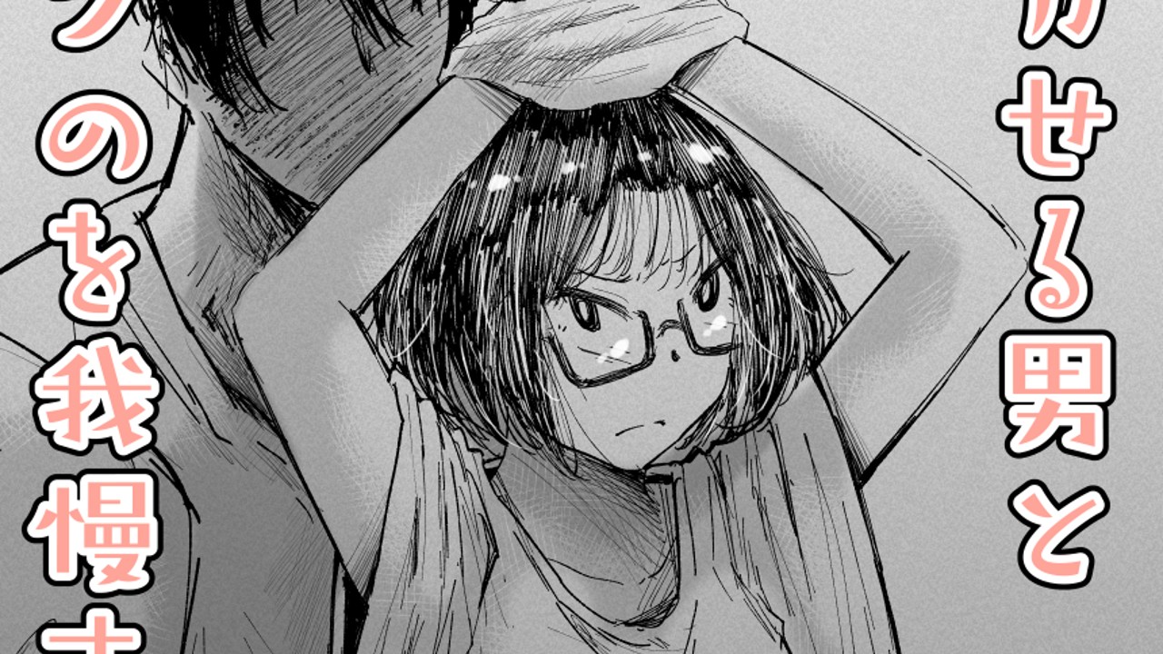 エロ漫画】イカせる男とイクのを我慢する女がイカせバトルをして優勝したら賞金ゲット！ : 萌えクロ同人 -エロ漫画・同人誌・エロアニメ-