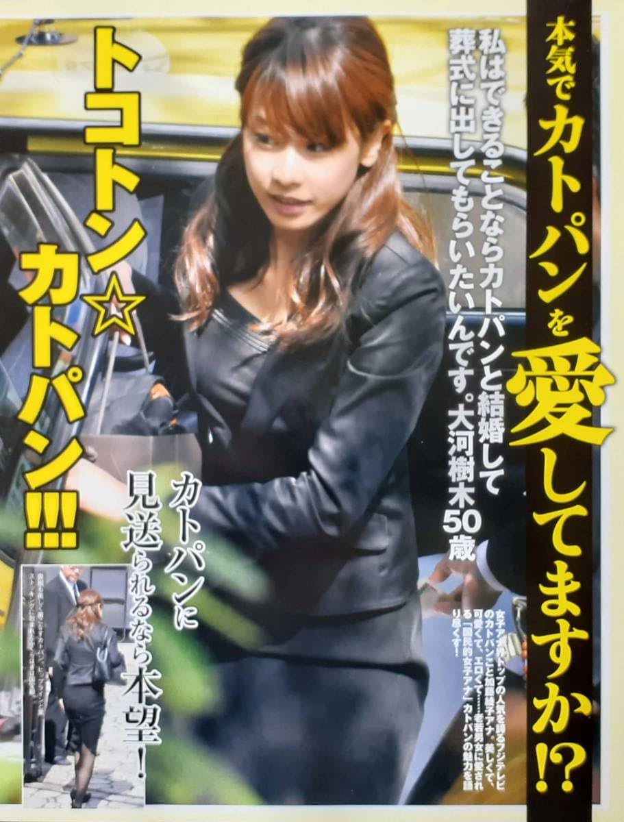 画像・写真 | カトパン、はんなり着物姿で秋の京都を満喫 漫画誌グラビア初登場