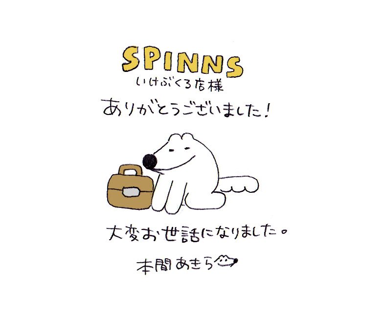 スピンズ池袋店 (@spinns_ikebukuro) • Instagram photos