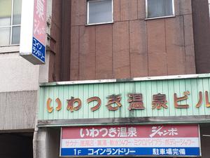 Hotel passo passo 岩槻店