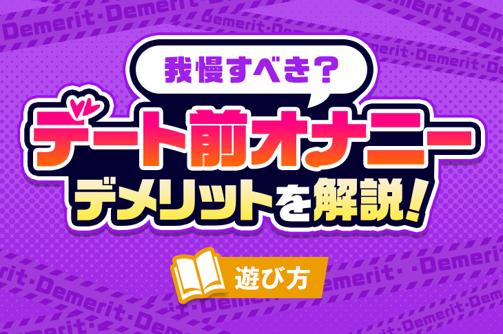 精通前からオ○ニーをしていた話 - DLチャンネル