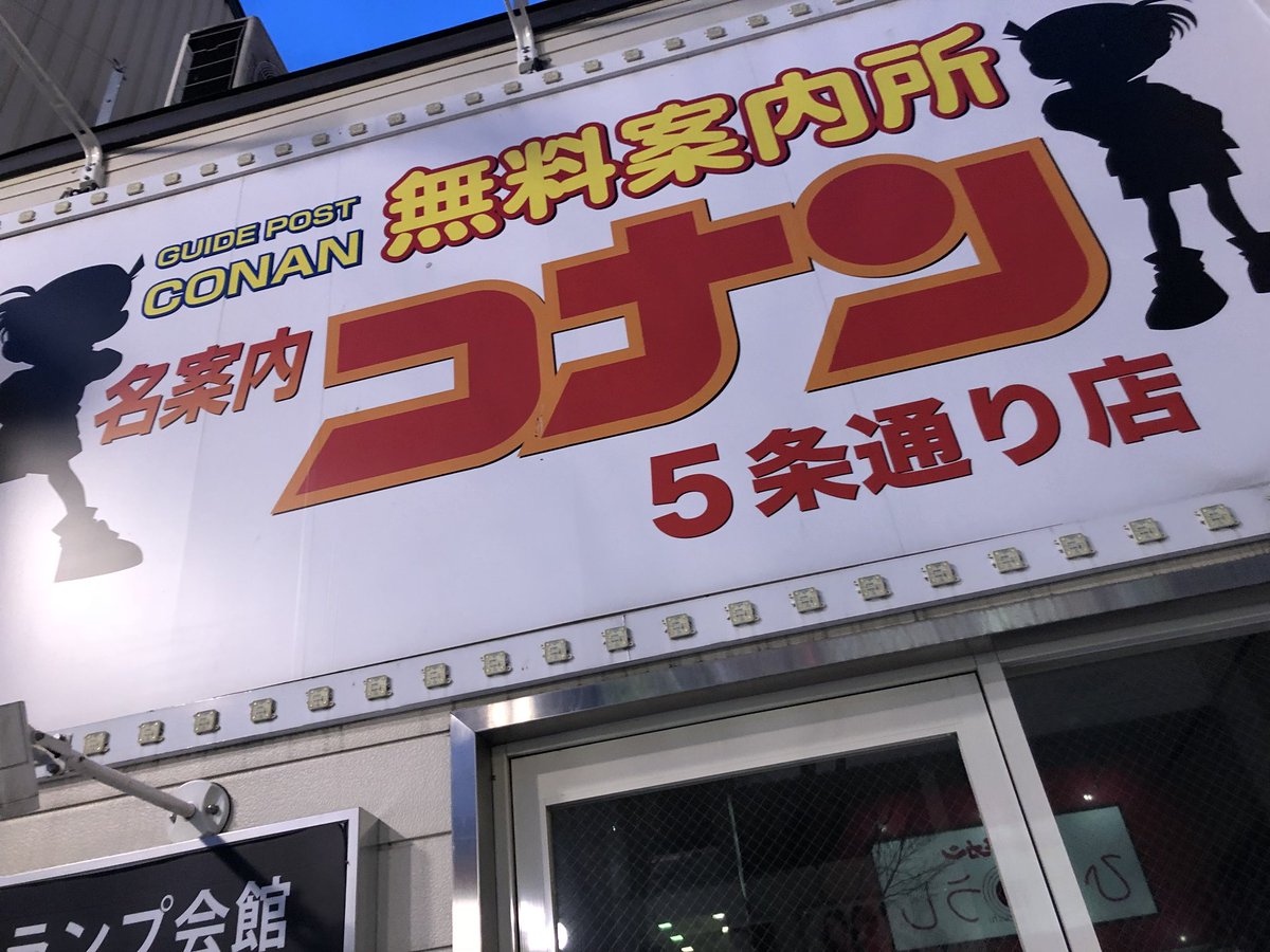 名探偵コナン」書店ノベルティフェア！ダブルフェイスステッカーを配布&新録ボイスも楽しめる (2023年4月12日) - エキサイトニュース