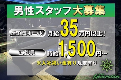 市原キャバクラボーイ求人・バイト・黒服なら【ジョブショコラ】