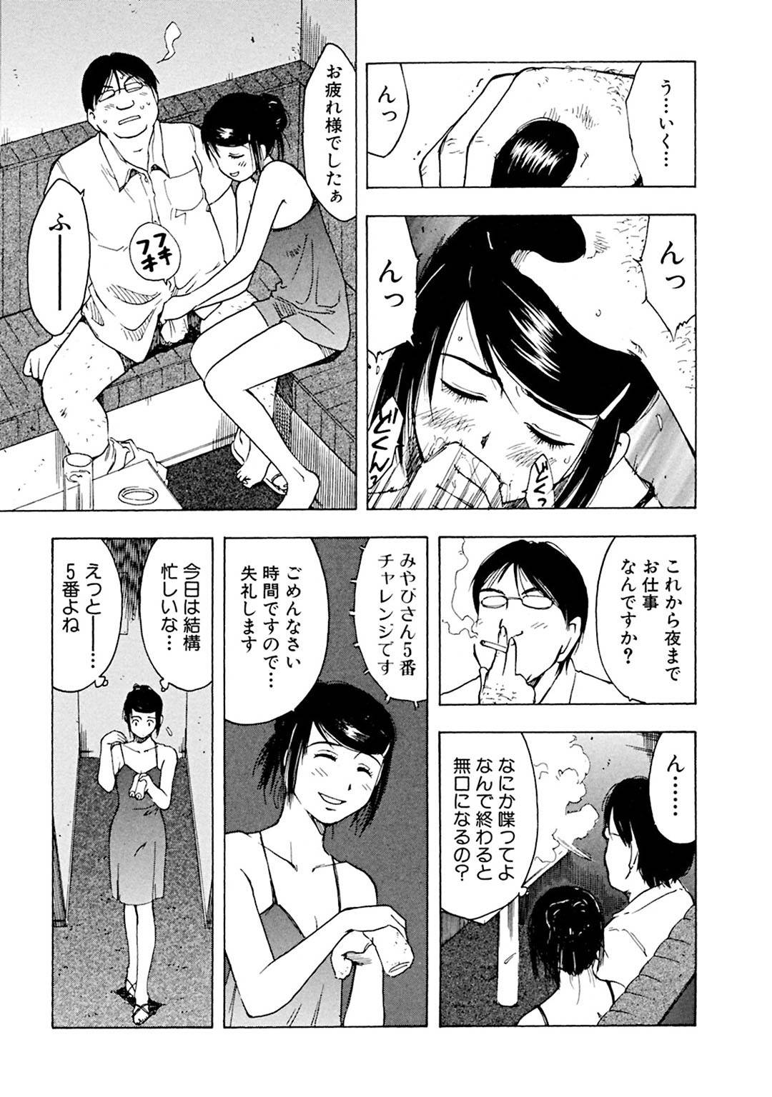 漫画】サキュバスピンサロ 勇者が無様な存在にされるお話 | 【ドM荘】二次元の受けシチュがある同人作品を紹介