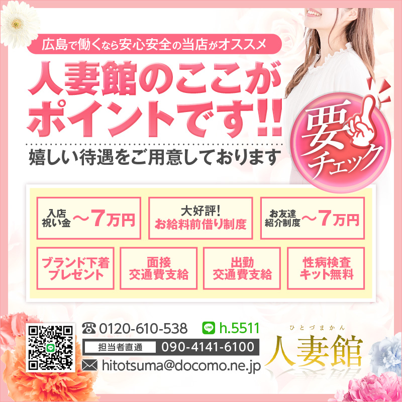 人妻熟女デリヘル情報 HOTJAM ホットジャム