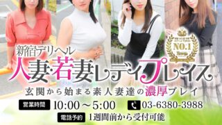 大久保・新大久保人妻ホテルヘルス「いいなりちゃん」 - いい なり 奥様