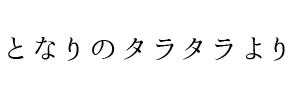 用賀駅で足裏マッサージが人気のサロン｜ホットペッパービューティー