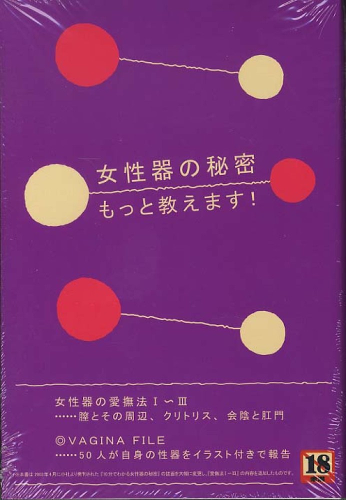 Amazon.co.jp: 女のアナル愛撫マニュアル :