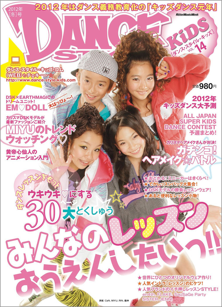 ガチンコ ２００６年０３月号 あいだゆあ