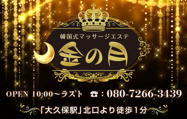 2000円台〜】新大久保駅近く「足裏・足つぼマッサージ」おすすめ店6選｜マチしる東京