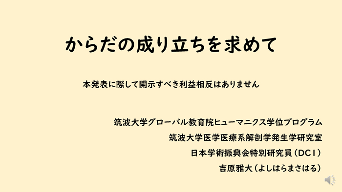 吉原 俊一先生（よしはら しゅんいち）の授業・動画｜オンライン動画授業・講座のSchoo（スクー）