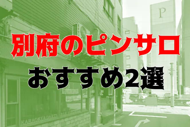 難波（ミナミ）のガチで稼げるオナクラ求人まとめ【大阪】 | ザウパー風俗求人