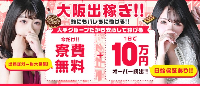 日本屈指の観光拠点！小田原市の風俗店の特徴とラインナップを紹介！ - バニラボ