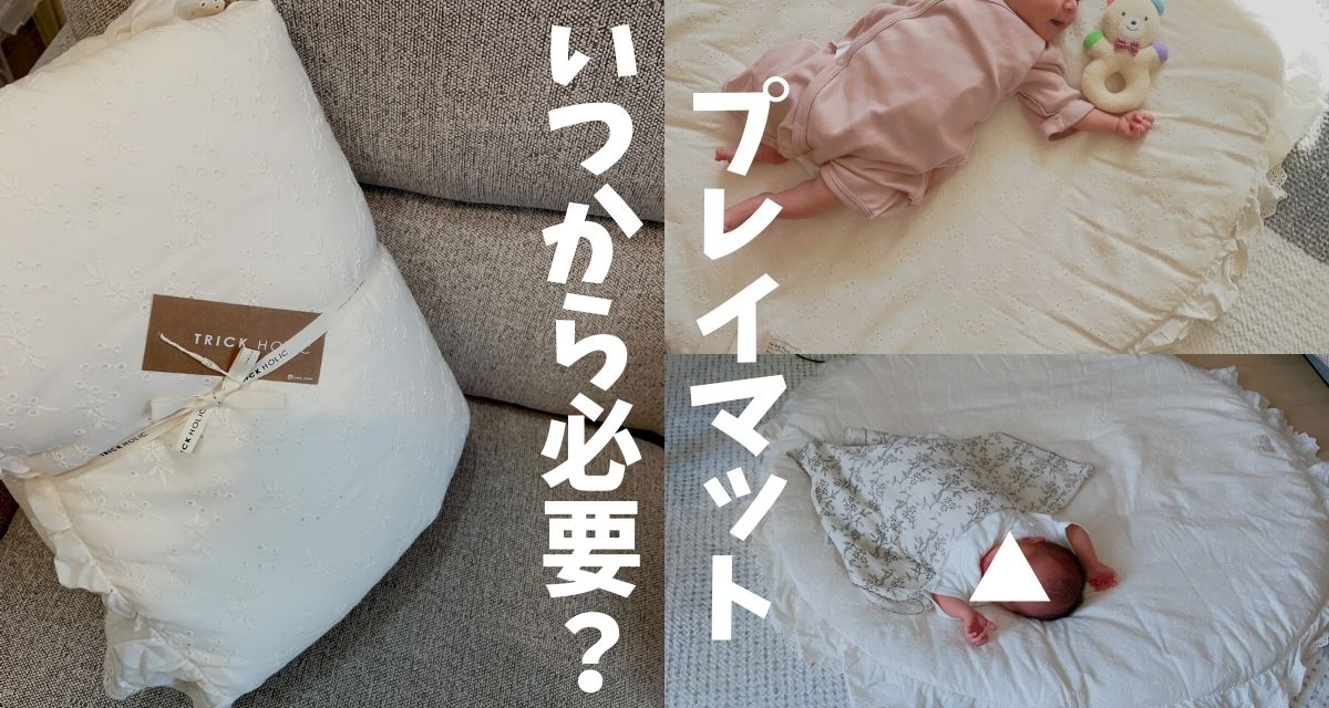 赤ちゃん プレイマット 教育玩具