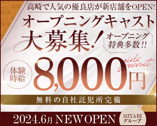 ライディーンのメンズエステ求人情報 - エステラブワーク群馬