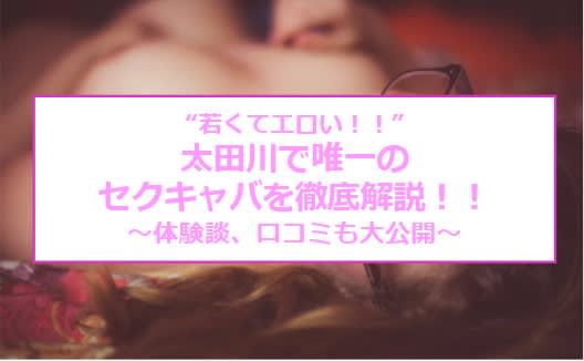 エロ画像・添い寝しながらのゴロ寝セクキャバ・おっパブ体験談 : エロ漫画無料アダルト裏モノJAPAN