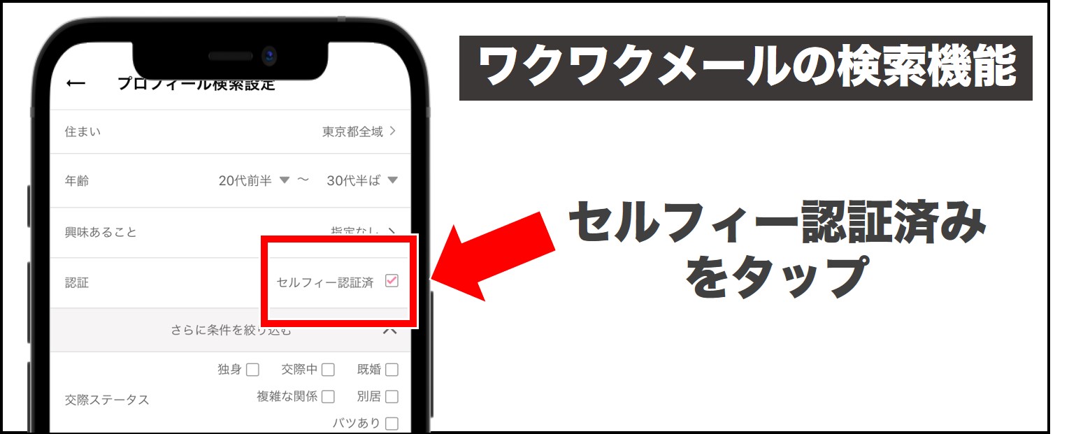 6選】出会い系の比較検証｜タダマンできるか実際に使ってみた結果