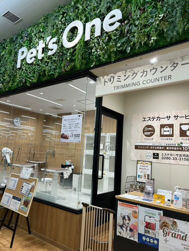 エステカーサ阿見店（ペットサロン・トリミング）｜茨城県稲敷郡｜EPARKペットライフ