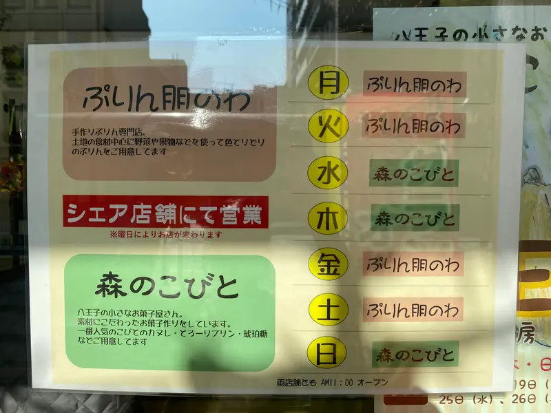 ワタシが日本に住む理由【なぜ八王子に３６年？３児育てたドイツ人母ちゃん】(ＢＳテレ東、2024/5/11 21:00 OA)の番組情報ページ