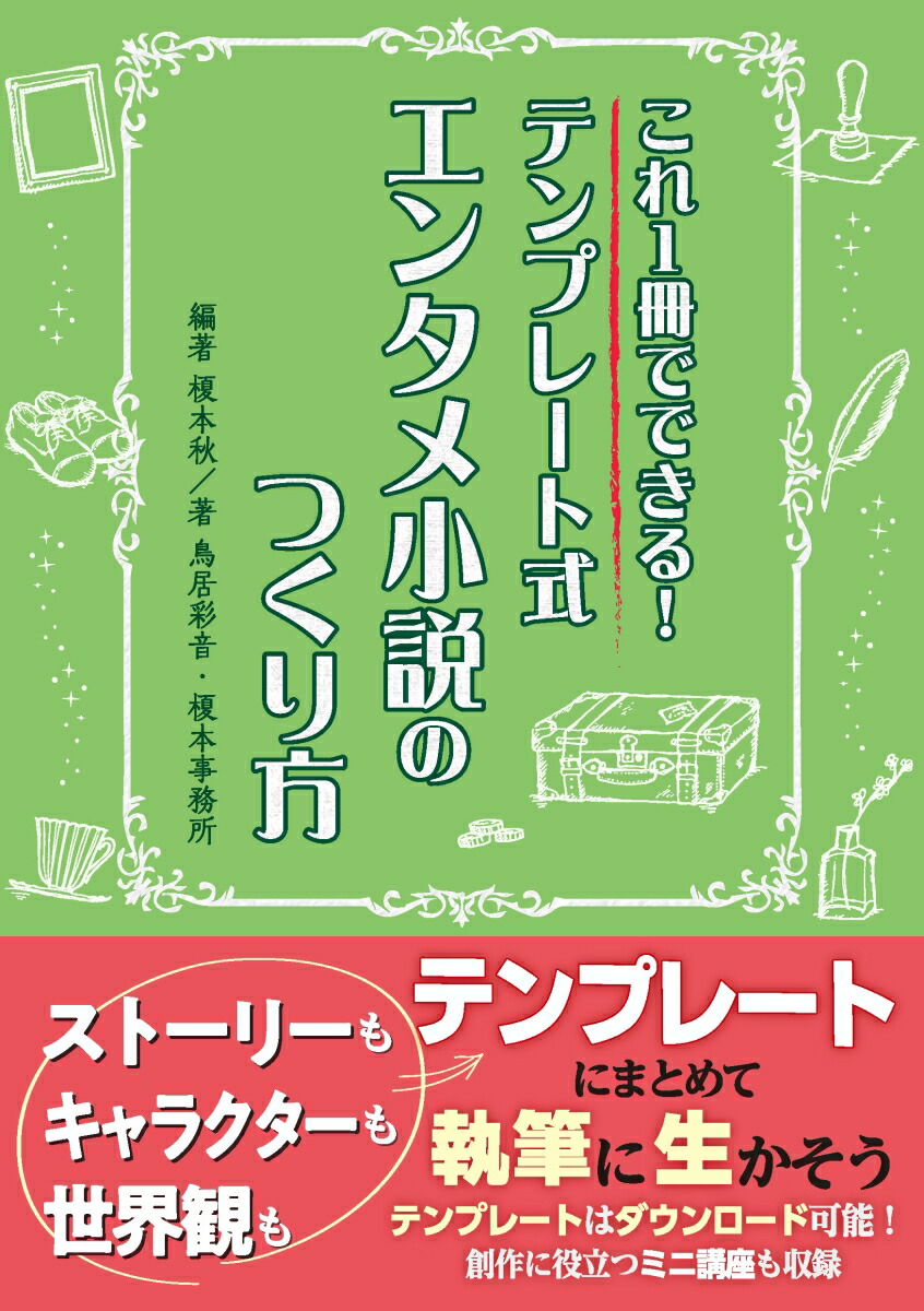 逐語録（ちくごろく）とは？書き方や文字起こし方法を初めての方