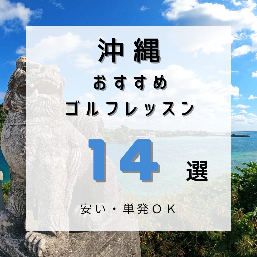 ぎのわんヒルズ通り 沖縄 ショッピング