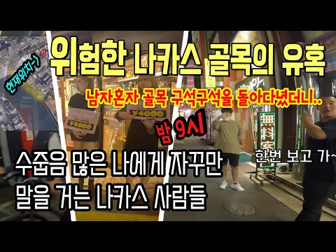 일본 오사카 토비타신치, 후쿠오카 소프란도