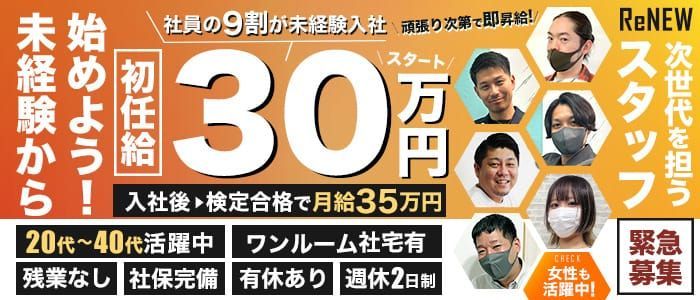 人妻紹介センター｜池袋のホテルヘルス風俗求人【30からの風俗アルバイト】入店祝い金・最大2万円プレゼント中！