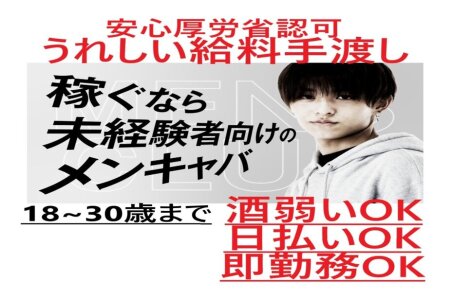 ALSOK介護 介護付有料老人ホーム すこや家・北新横浜のアルバイト・パート求人情報 （横浜市港北区・介護付有料老人ホームの夜勤専従スタッフ） |