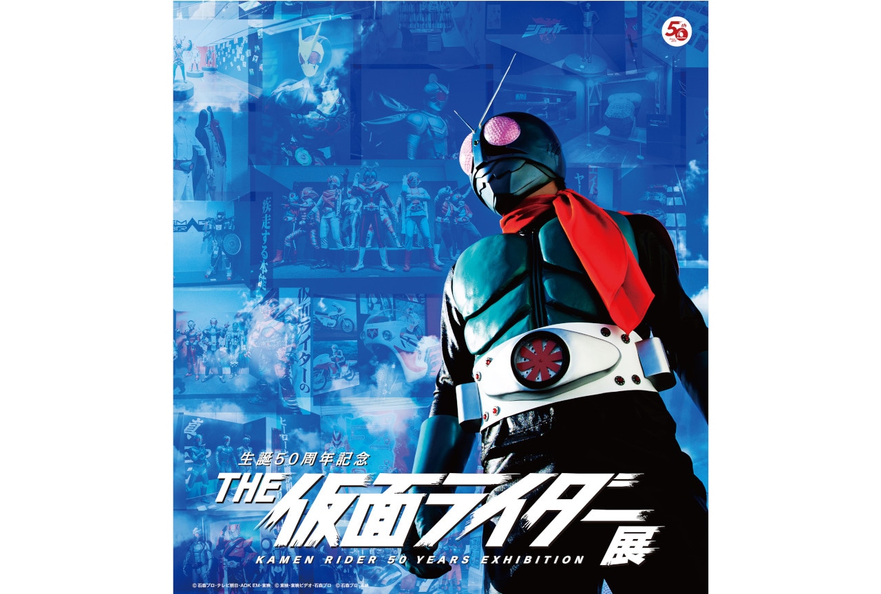 THE仮面ライダー展』が仙台で11/23開始、グラッテコラボも | アニメイトタイムズ