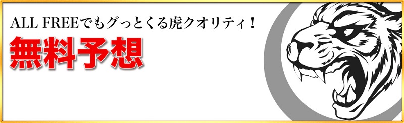 虎の穴ラボ株式会社